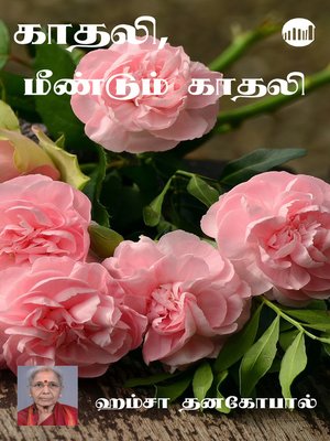 cover image of Kaadhali, Meendum Kaadhali